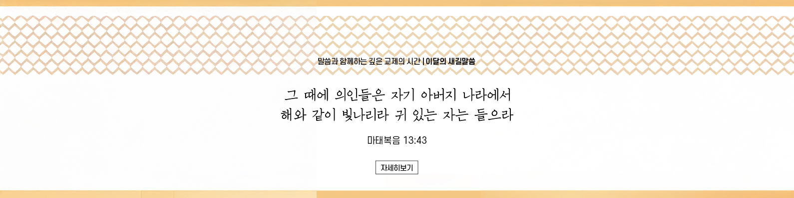 매일성경묵상