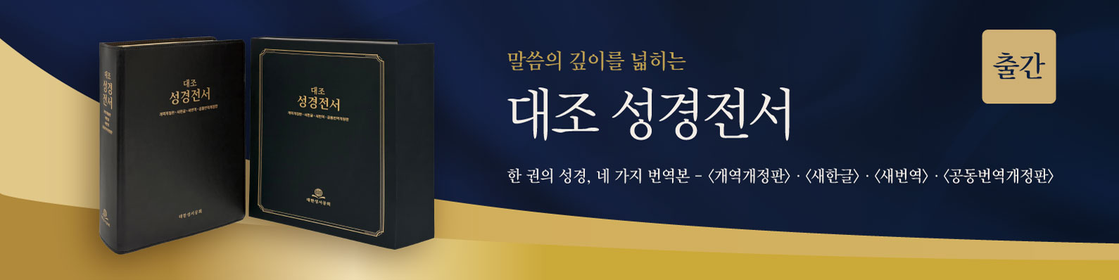 나의 성경백과사전