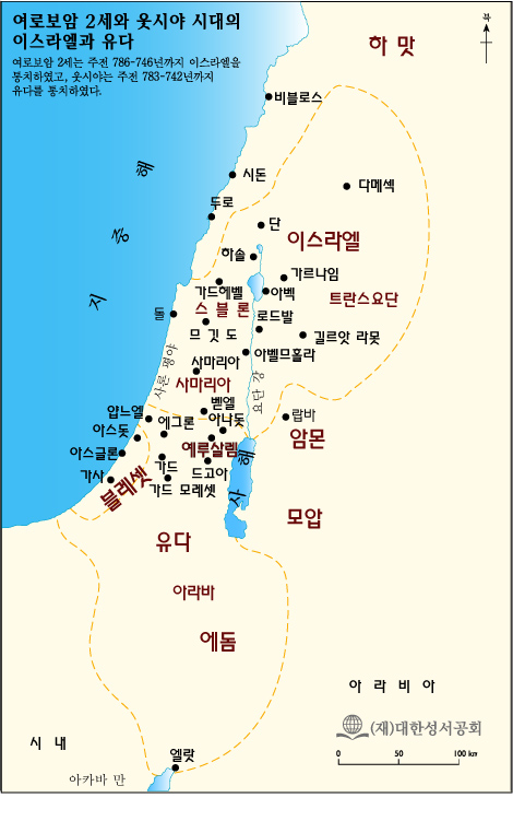 대한성서공회