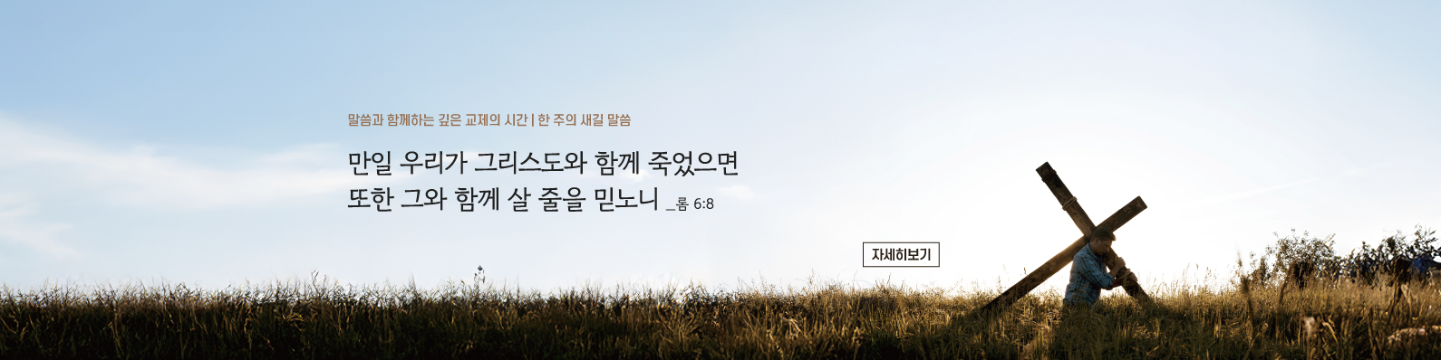 매일성경묵상