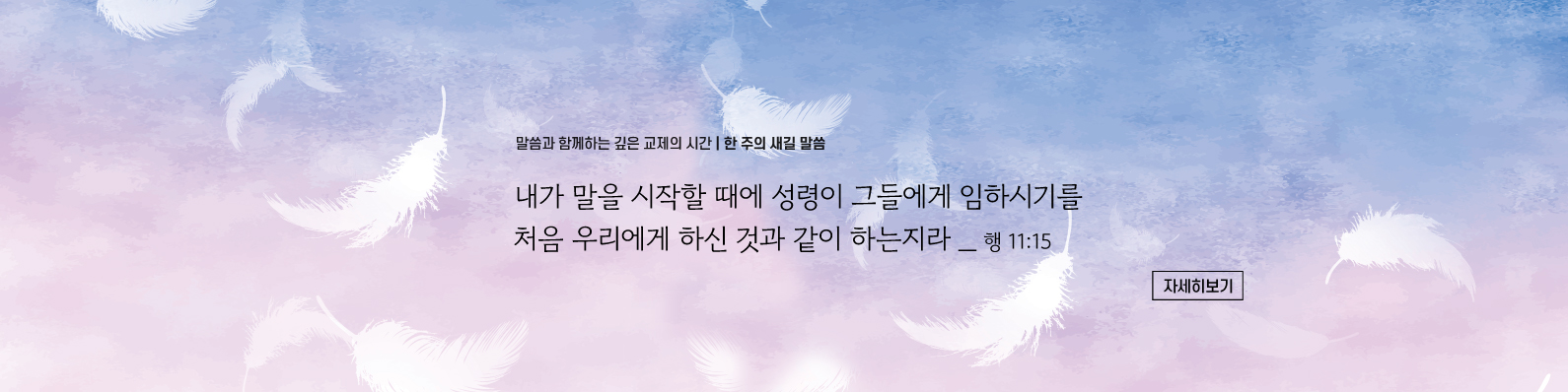 매일성경묵상