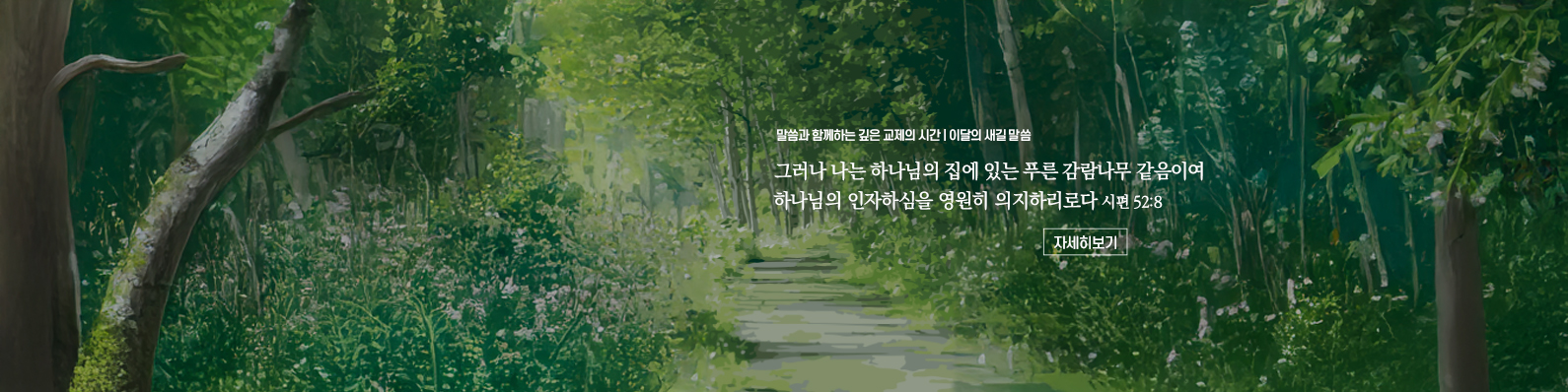 매일성경묵상