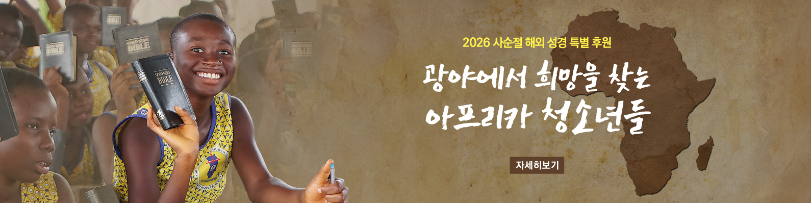 ２０２６ 사순절