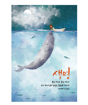 큰활자 보급판 성경 4.6판 색인