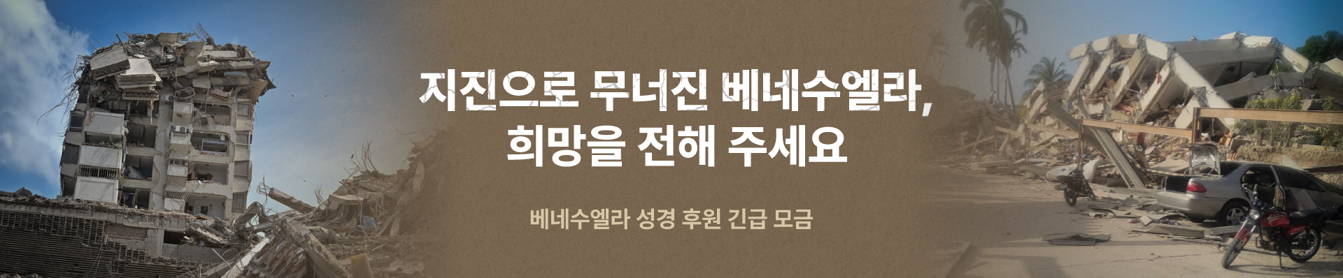 베네수엘라